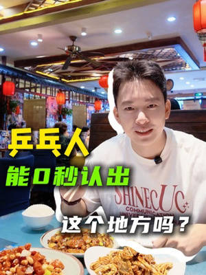 国乒冠军之路打卡｜玉桥餐厅+训练局+先农坛体校路线攻略 解说过无数场国乒的比赛，镜头前看着他们站上赛