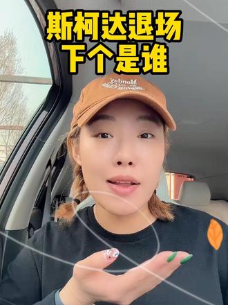 又一传统品牌退场 斯柯达遗憾离场，下一个是谁？