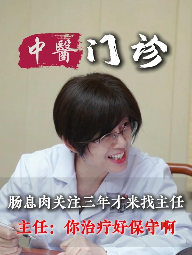 接诊