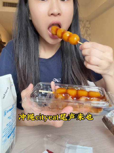 冲绳cityeat尾声来也！#美食分享##不可辜负的美食[超话]##vlog#  ​​​
