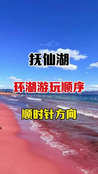 抚仙湖环湖游玩顺序