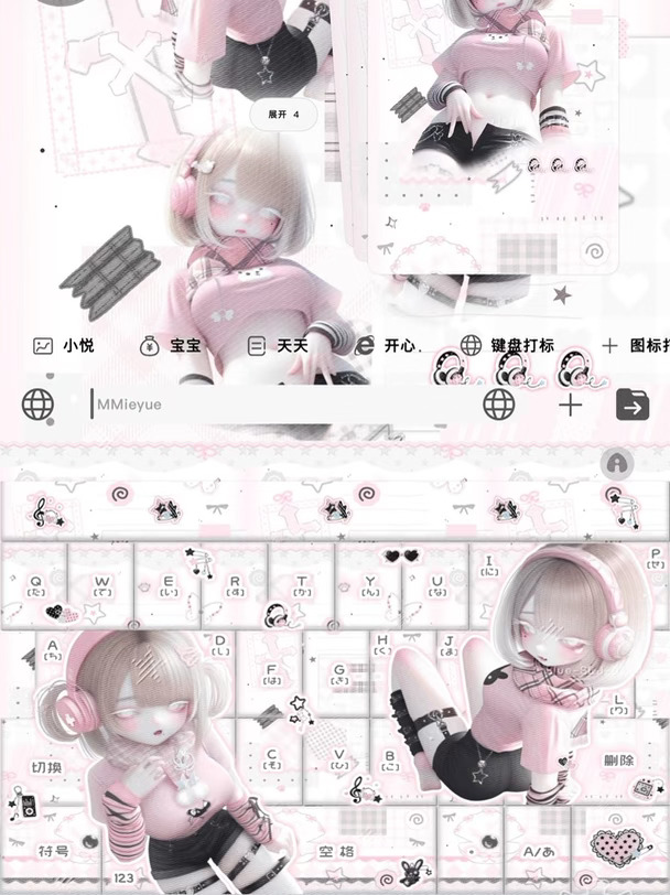 少女の粉色系键盘🩷