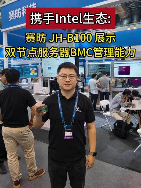 【携手Intel生态:赛昉JH-B100展示BMC双节点服务器BMC管理能力】