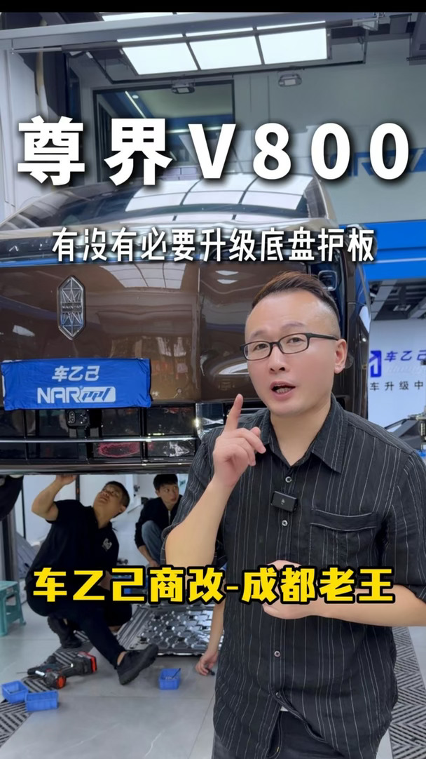 尊界V800制动踏板到底行不行？
