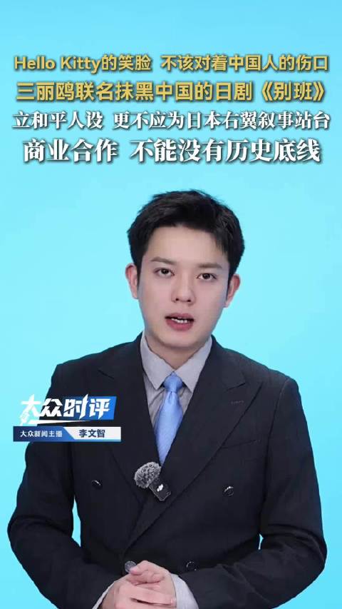 #热点聚焦# 日剧《VIVANT》颠倒黑白，把侵华日军曾施加于中国人民的酷刑嫁接到中方角色身上，通过