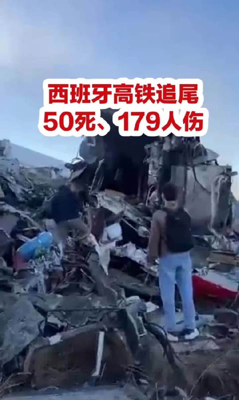 #西班牙列车相撞已致68死#太惨烈了[衰]，真是人祸