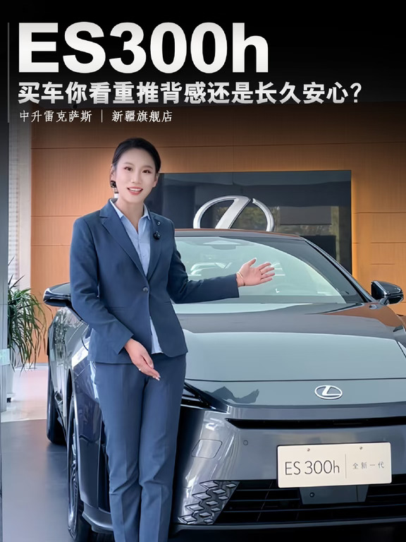 BBA 是过渡，雷克萨斯是归宿？你认同吗