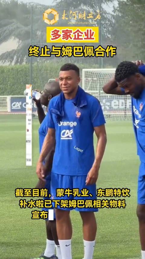 #姆巴佩吃中国饭砸中国锅##姆巴佩深知被羞辱的滋味却不懂尊重#【吃中国饭，砸中国锅：姆巴佩，谁给你的