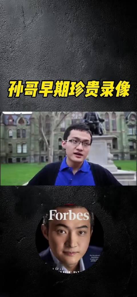#孙宇晨说给5000万景甜也会离开#孙哥宾大时期的青涩回忆录 ​