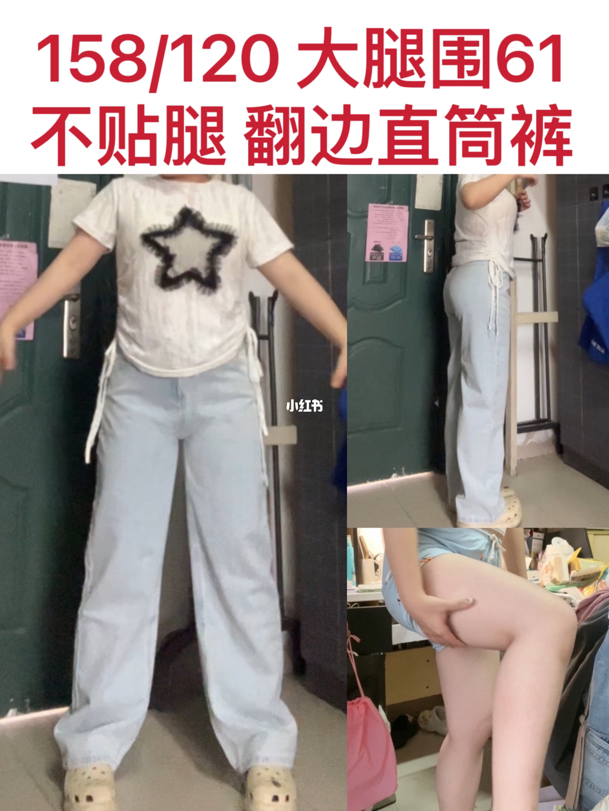 大腿围61 不贴腿、浅蓝色的翻边高腰直筒裤！！