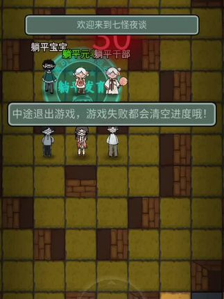如果有怪人破门而入，请务必不要下床！