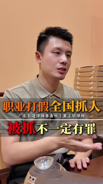 职业打假全国抓人，被抓不一定有罪！