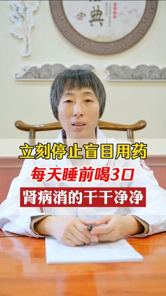 肾病