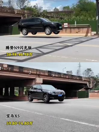 挑战同一个飞坡，腾势N9闪充版对比宝马X5，两台车差距明显