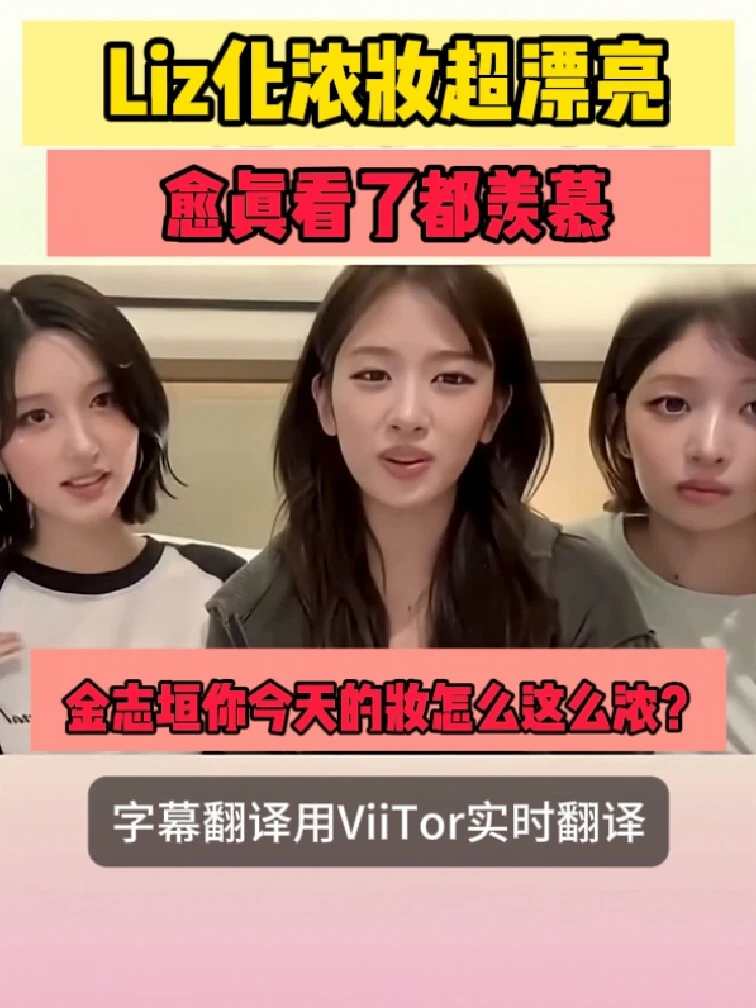 栗子化浓妆好惊艳！