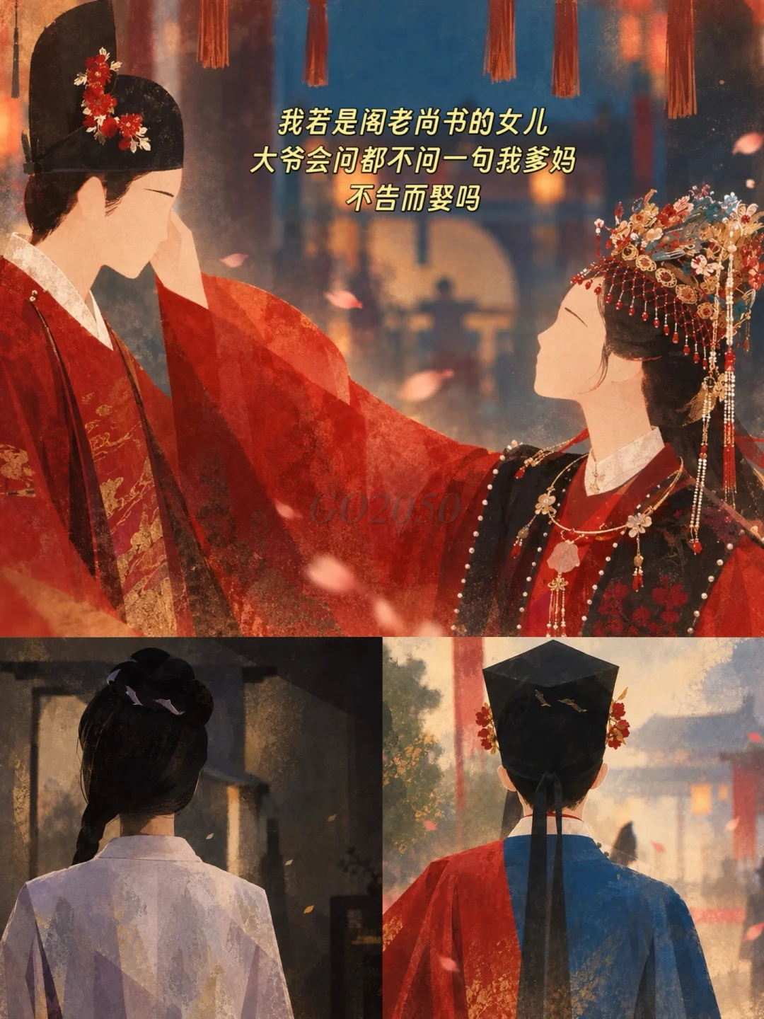 让 Codex 帮我做的《兰香如故》古风插画