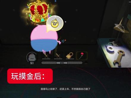 玩摸金前vs玩摸金后