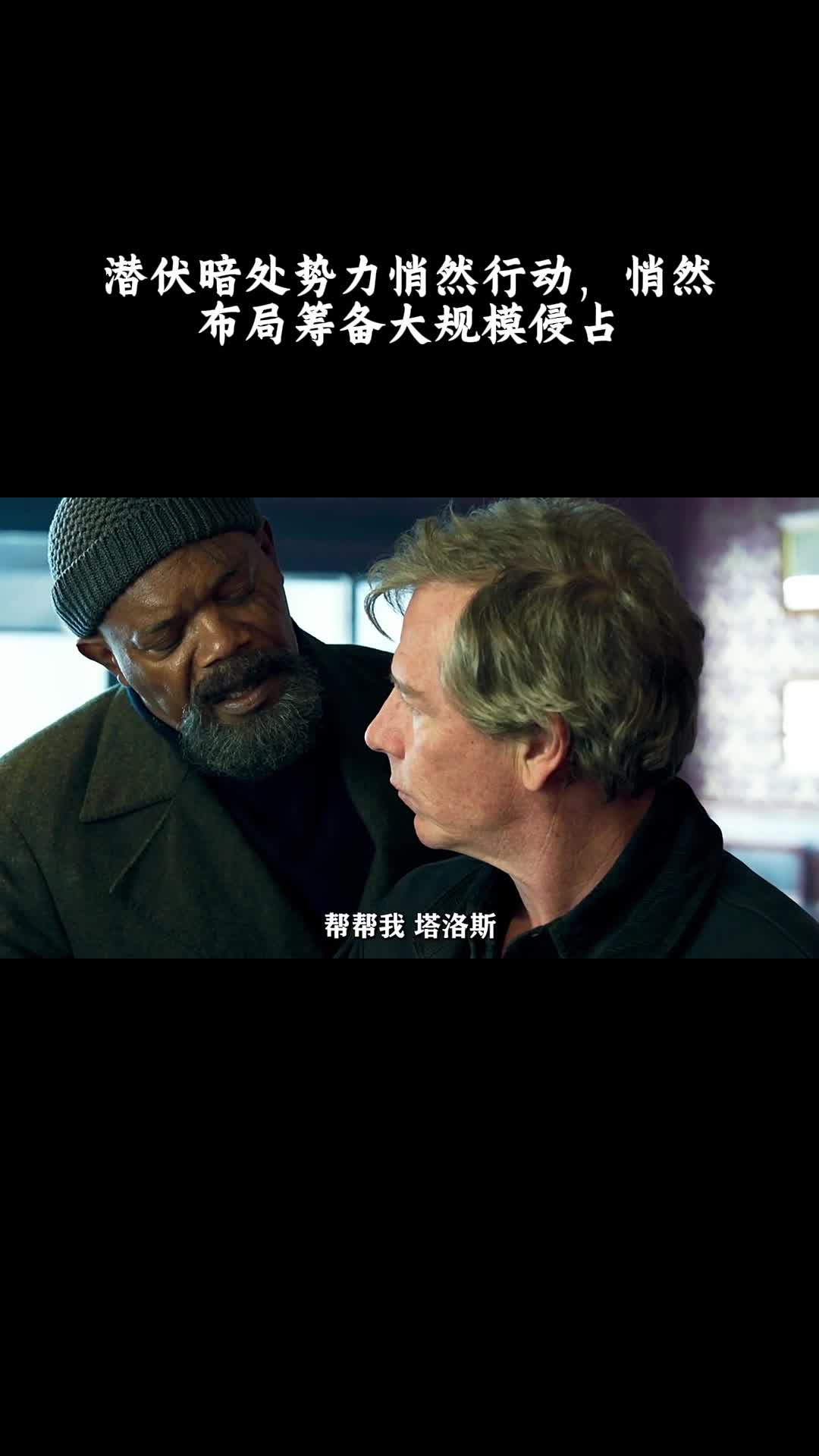 秘密入侵：潜伏暗处势力悄然行动，悄然布局筹备大规模侵占
