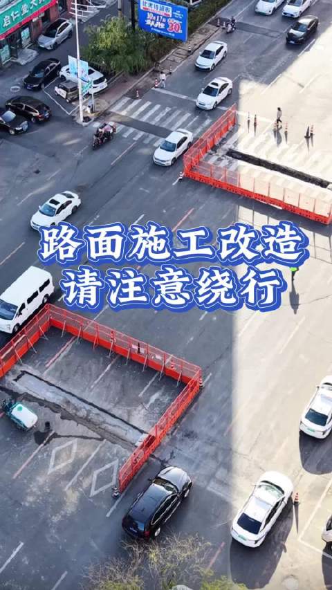 #吉林市##道路施工# 吉林市这里路面施工改造请注意绕行   ​​​
