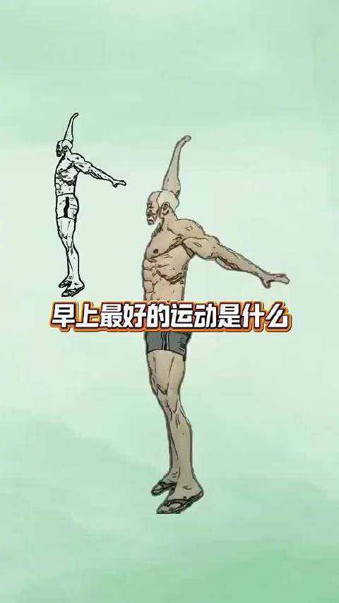 早上起床，坚持锻炼这7个动作，让你全身舒服又轻松，强身健体！