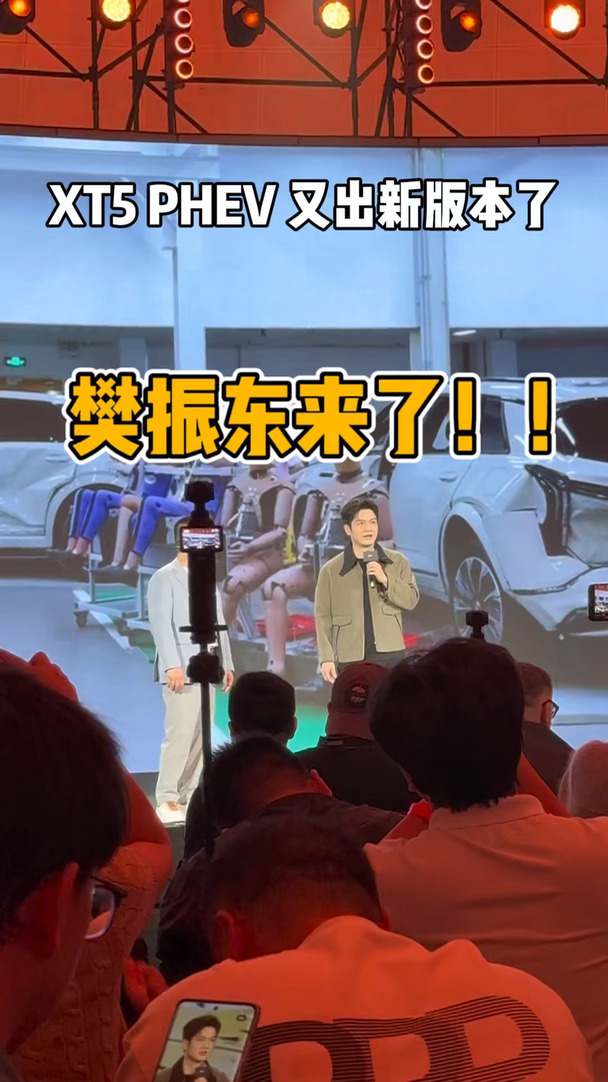 全新混动xt5 又出新版本了，现场偶遇樊振东，这个价格也太香了吧！！#凯迪拉克xt5 #全新混动xt