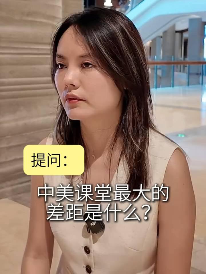 中美课堂最大的差距是什么？