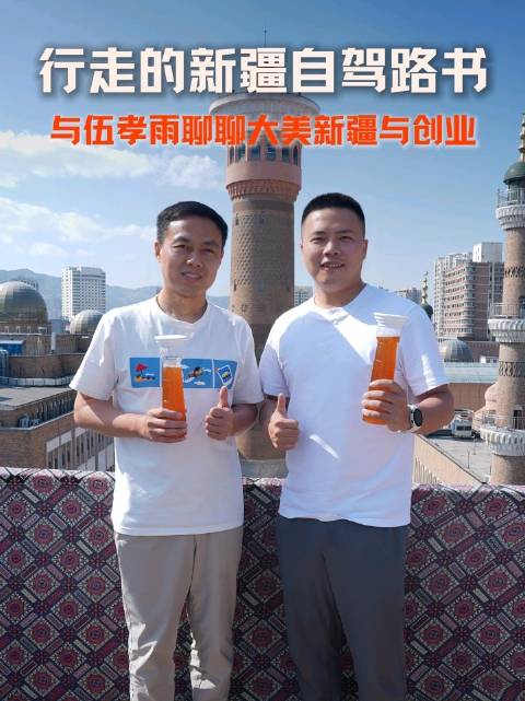 在热闹的乌鲁木齐大巴扎，和“蔚乐萤”车主伍孝雨一起坐下来聊了聊他在新疆做纯电车租赁的创业经历。因为自