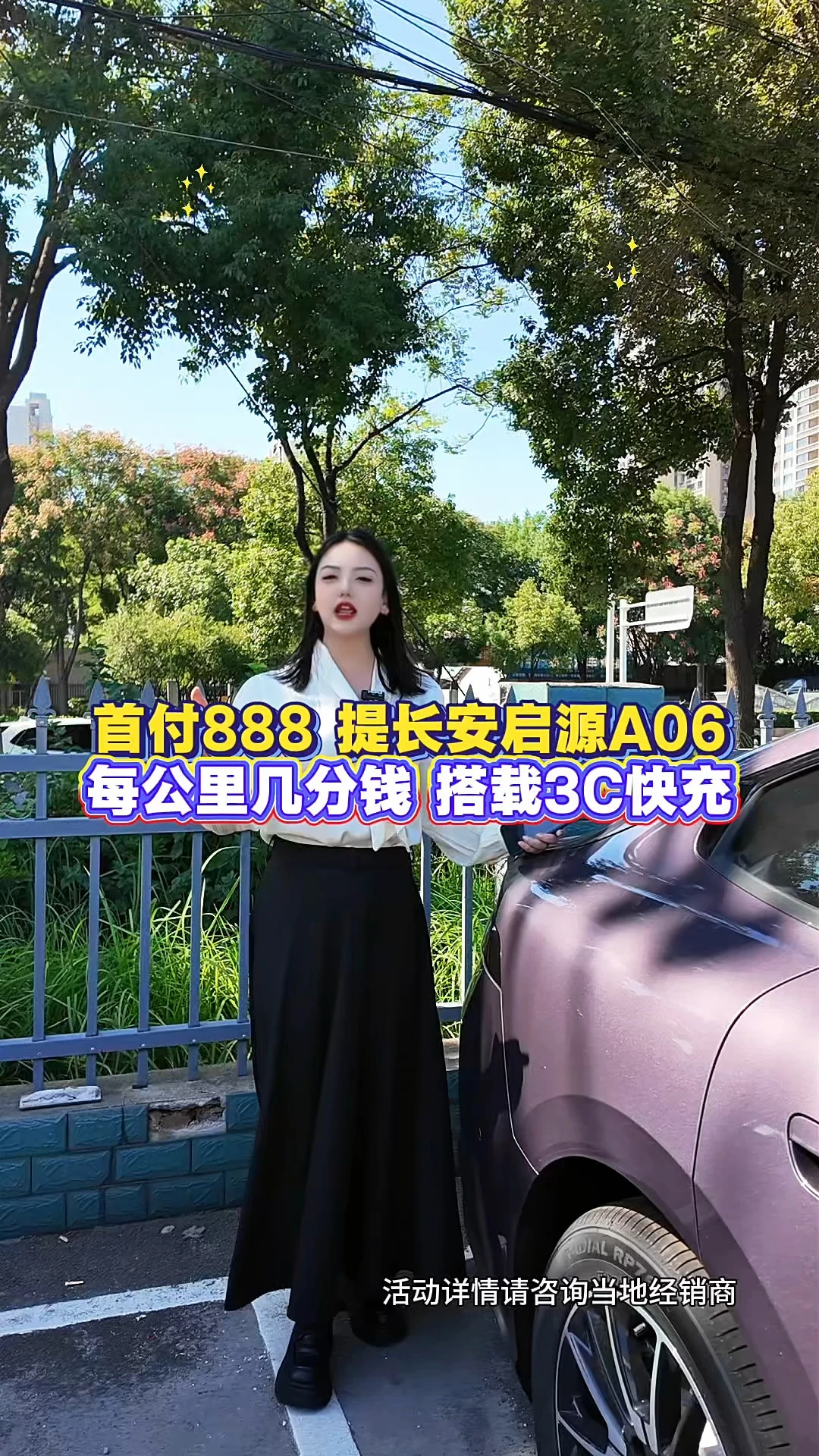 常德低首付提车，手续简单费用透明#长安启源国庆购车狂欢周 #长安启源天枢领航全民体验季 #长安启源1