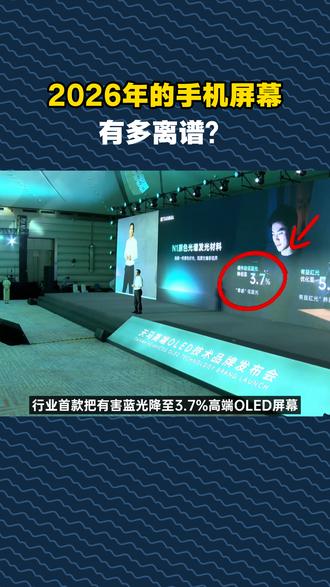 2026年的收集屏幕有多离谱？