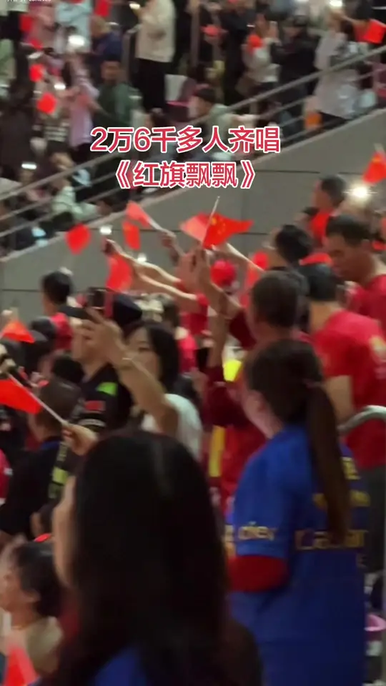 虔超赛场几万人齐唱《红旗飘飘》感受只有在现场才能感受得到！