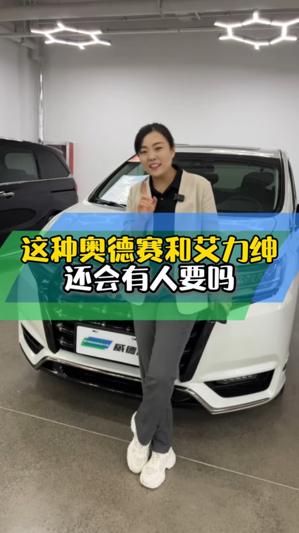 三年后这种艾力绅奥德赛还有人要吗#本田奥德赛 #济南二手车 #同城二手车 #豪华商务车 #本田艾力绅