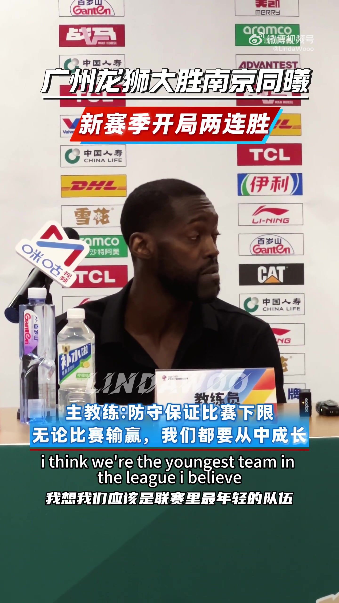 广州主帅：我们不可能一直赢球 但要打造赢球文化 防守保证下限