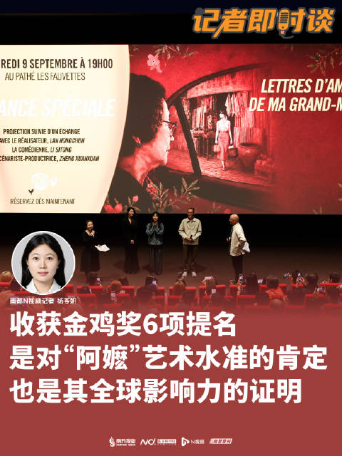 #阿嬷6项金鸡奖提名#【是业界肯定也证明全球影响力！解读“阿嬷”获金鸡奖6项提名】