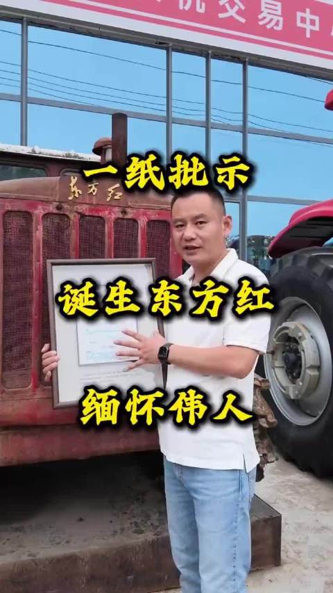 英明！伟人在50年代对农业机械的批示：中国制造的名称、型号不可用洋字，农业的根本出路在于机械化
