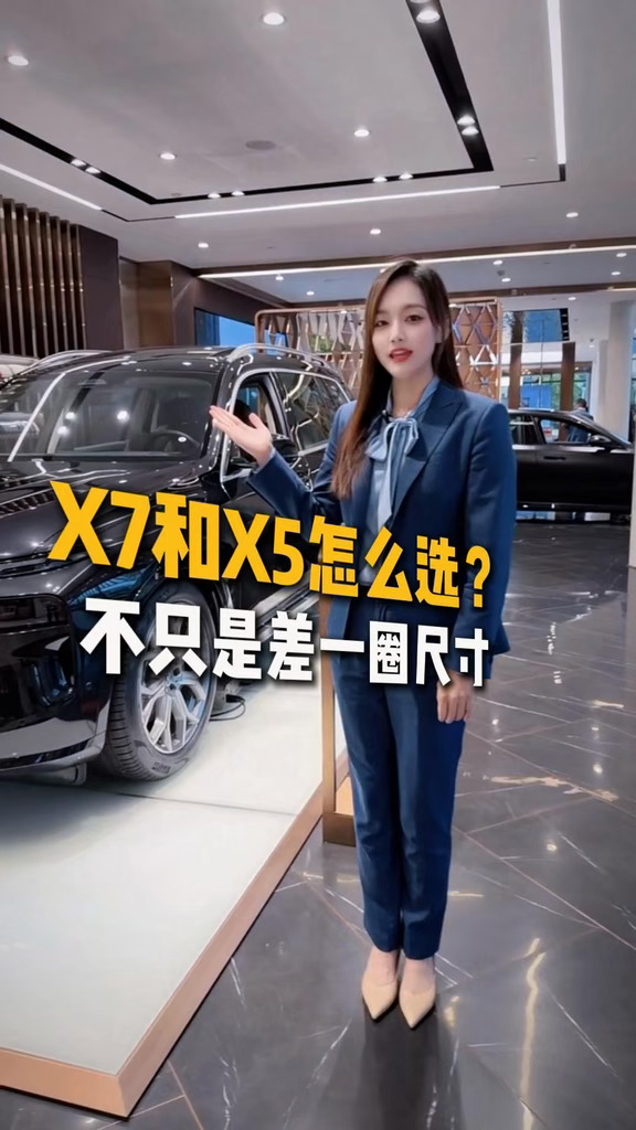 选宝马X5还是X7？看完不再纠结✨