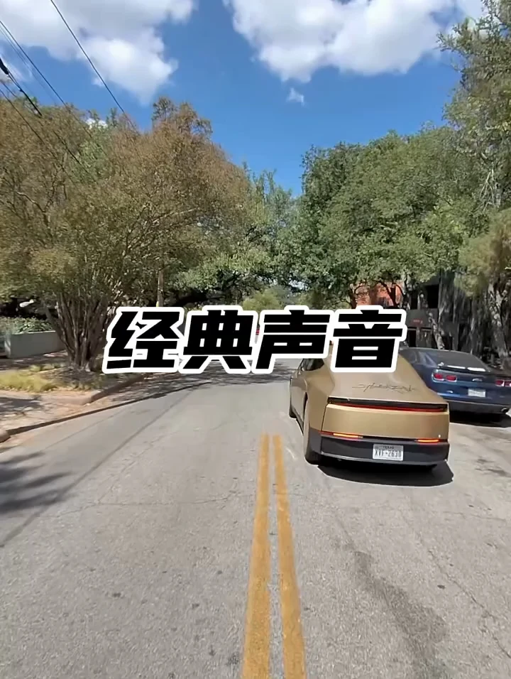 特斯拉Cybercab｜FSD启动音，像当年QQ提示
