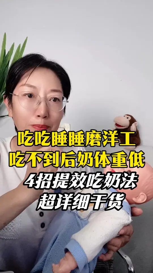 吃吃睡睡，担心吃不到后奶 提高吃奶效率办法