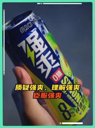 强爽只有8度？这老六不简单！
