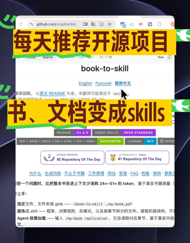 书、文档变成skills