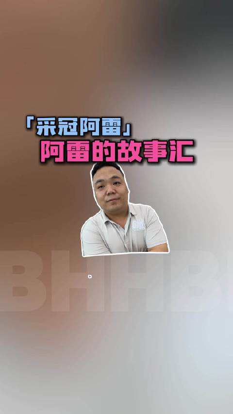 阿雷变了！这还是我认识的阿雷吗？#北瀚行##合肥二手车##二手电车#