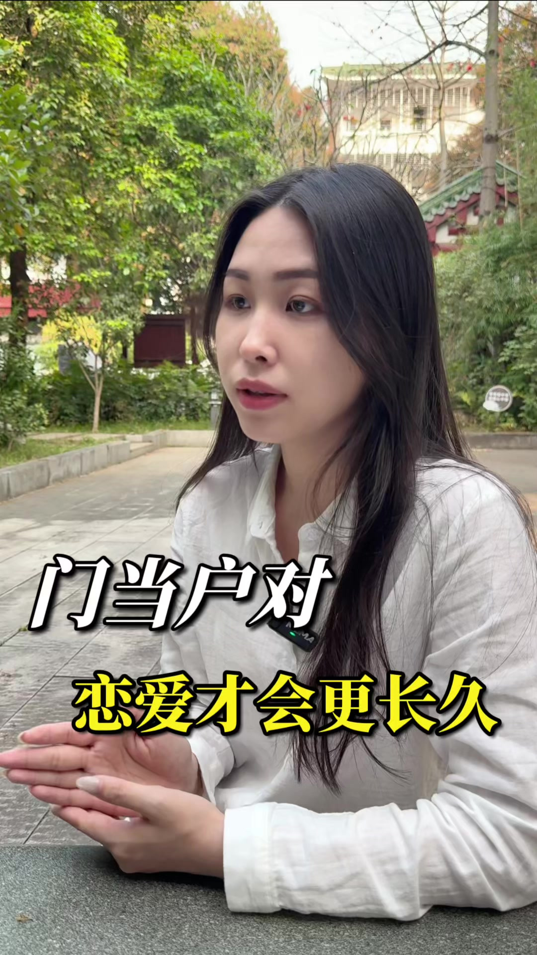 门当户对，恋爱才会更长久