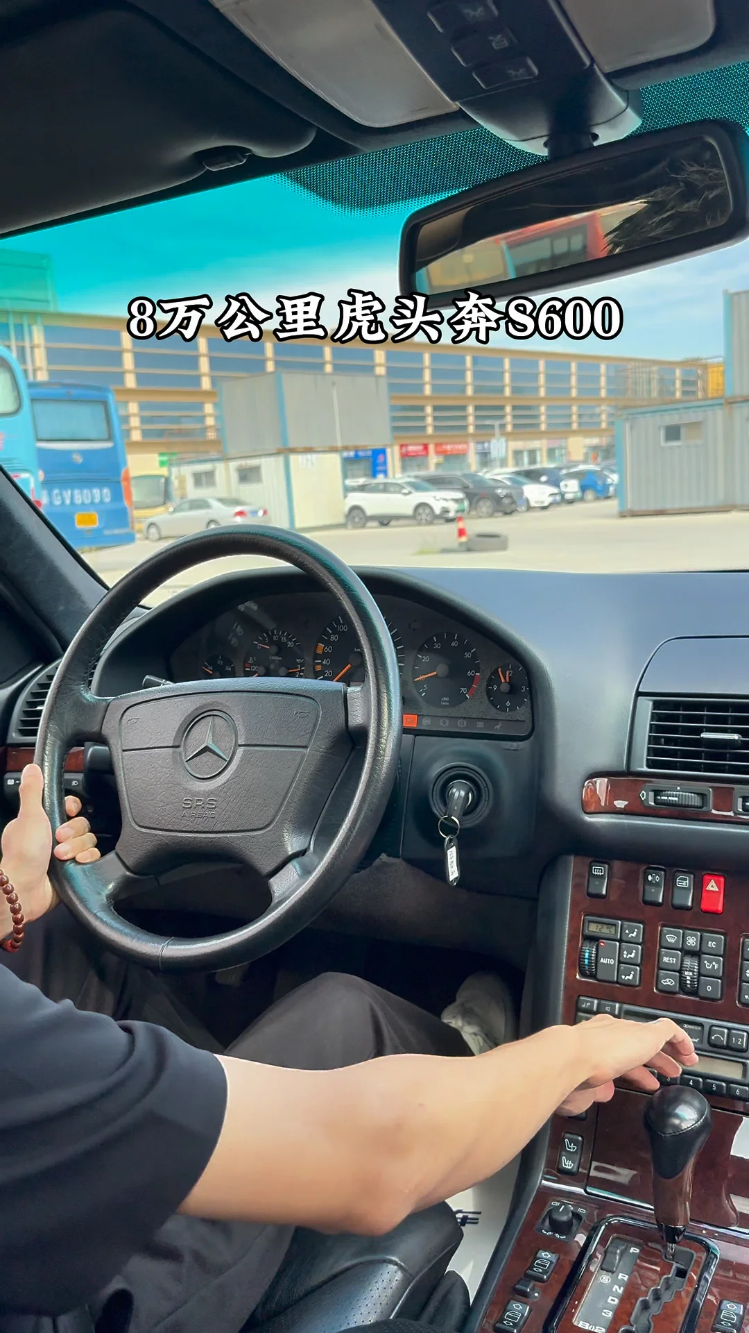 静默的宫殿 Mercesdes Benz