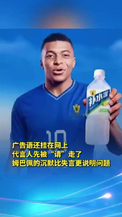 #姆巴佩道歉#道歉有用吗？？都过了一天了，采访说话时候想过后果吗？