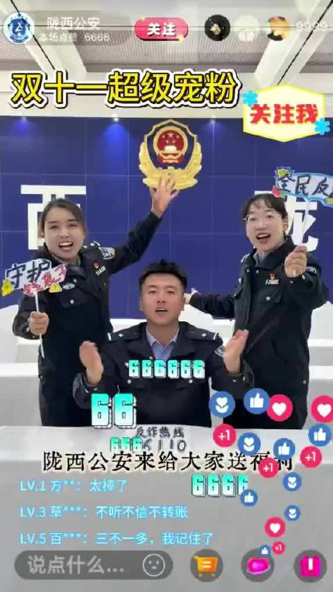 #网络文明陇风清##甘肃身边事##兰州身边事# 双十一来袭