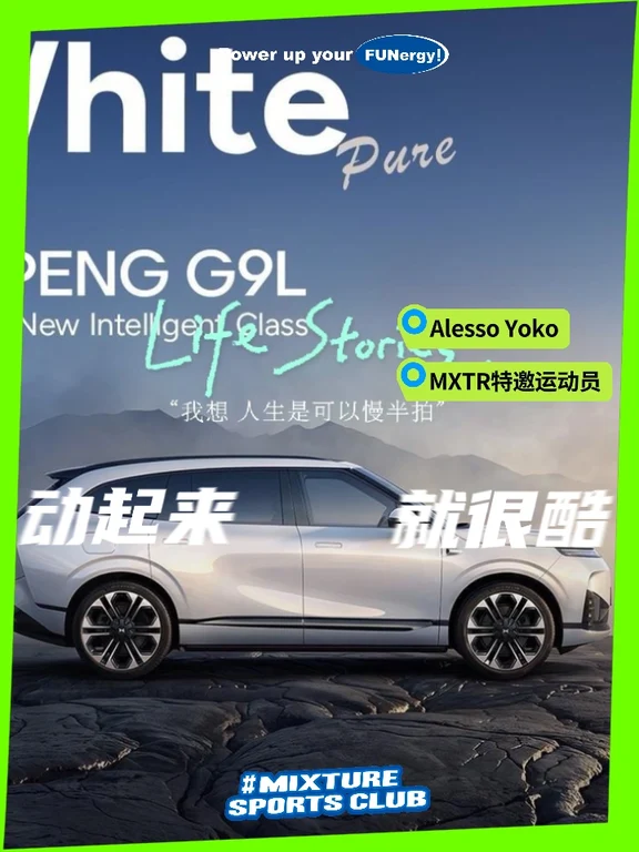 #终于用上这首bgm了 小鹏G9L亮相巴黎车展，海外裸车价平均贵3万+，国内23.18万起，起步即满