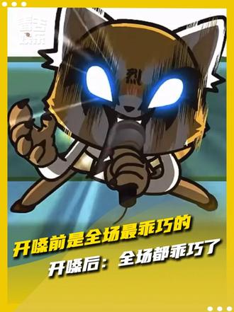 麦克风：这波有点轻敌了 (cr