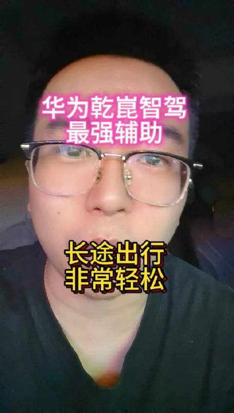 问界M9自驾杭州回山西，1400公里小艺不到一天干回家，华为乾崑智驾就是最牛辅助驾驶！#问界m9##