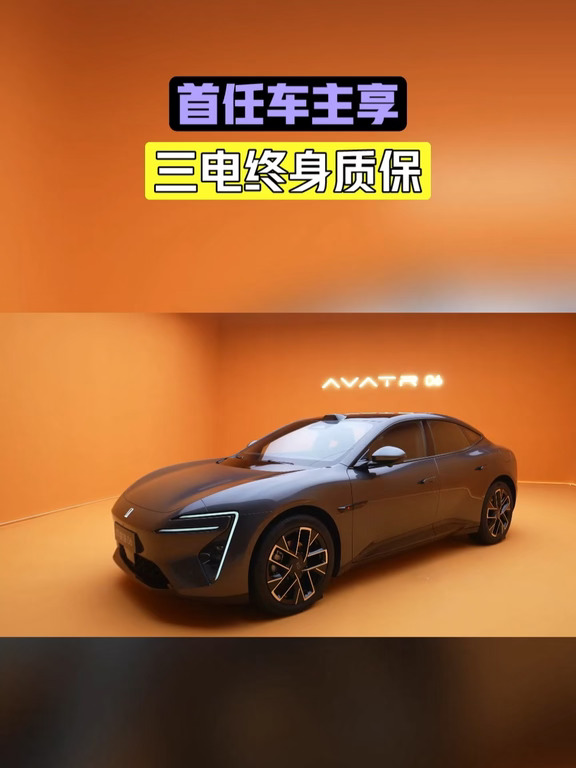 阿维塔06真的太帅了#阿维塔06#最好的陪伴是一路同行 #广安阿维塔
