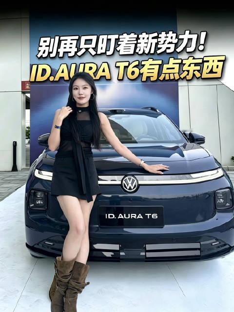 别再只盯着新势力！ID.AURA T6有点东西#大众T6起售价129900##刘昊然现身广州线下活动