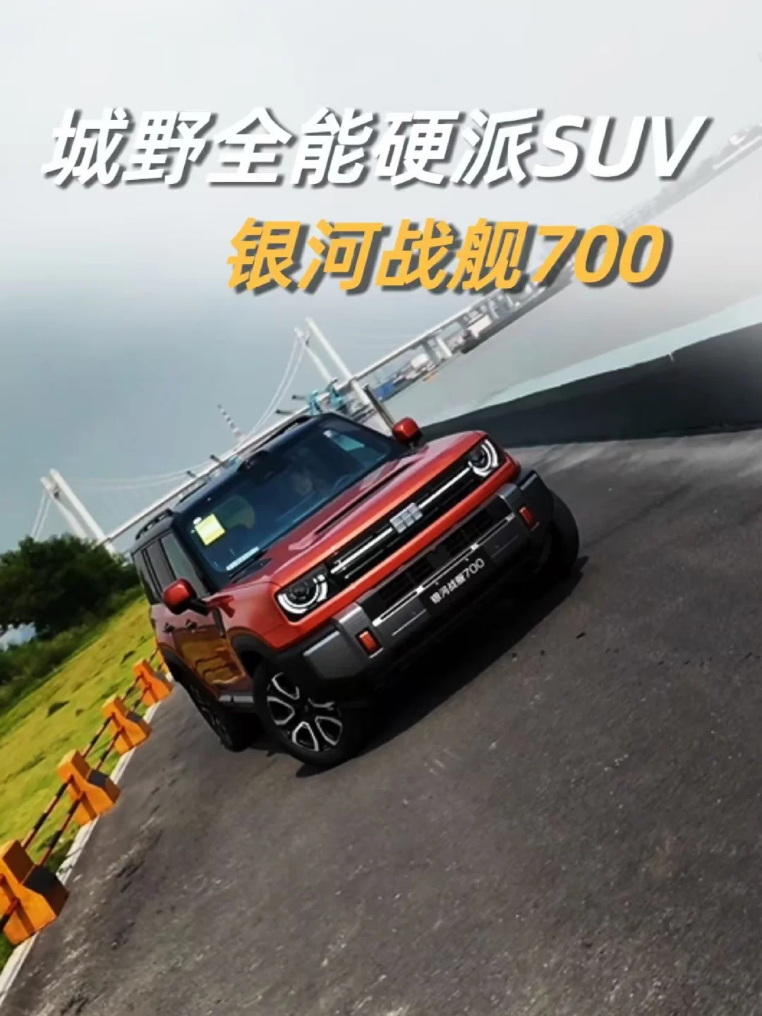 ⛰️进山最怕窄路陷车？